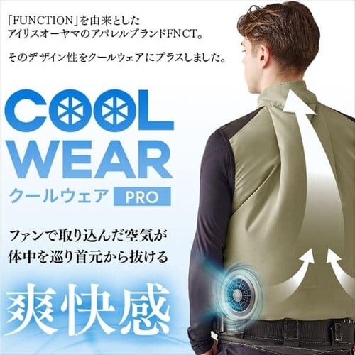クールウェアFNCT PROベストセット FC22301-BES ベージュ Sサイズ