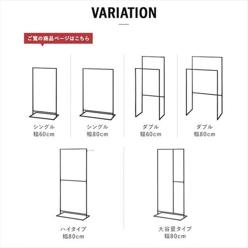 スタイル 物干し 角型 シングル STMS-600S ブラック H292653