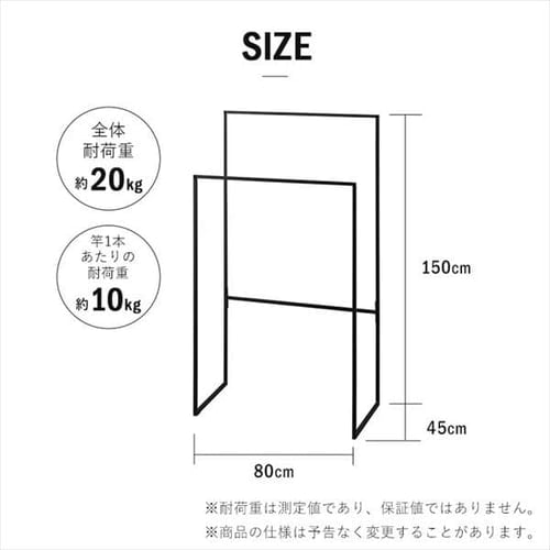 ハンガーラック 物干し 角型 ダブル STMS-800W ホワイト H292658