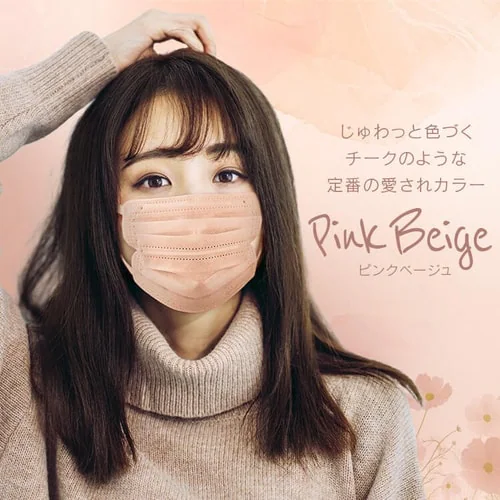 カラーマスク ふつうサイズ 7枚入 ナノエアーマスク ピンクベージュ_2