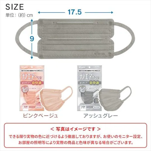 カラーマスク ふつうサイズ 7枚入 ナノエアーマスク ピンクベージュ_4