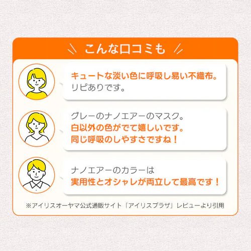 カラーマスク ふつうサイズ 7枚入 ナノエアーマスク ピンクベージュ_18
