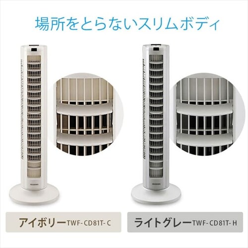 �^���[�t�@�� DC���[�^�[ ���E��U�� �㉺���[�o�[ TWF-CD81T-C �A�C�{���[_2