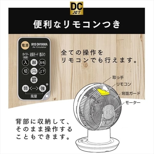 サーキュレーターアイ DC JET 30畳 KCF-SDC182T-W パールホワイト