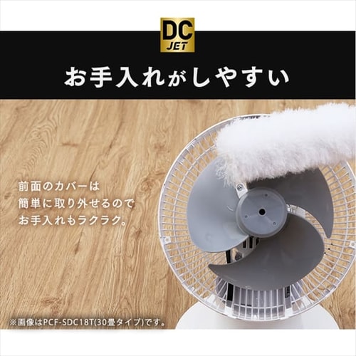 サーキュレーターアイ DC JET 30畳 KCF-SDC182T-W パールホワイト