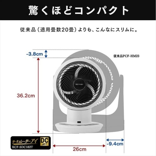 サーキュレーターアイ DC JET 30畳 KCF-SDC182T-W パールホワイト