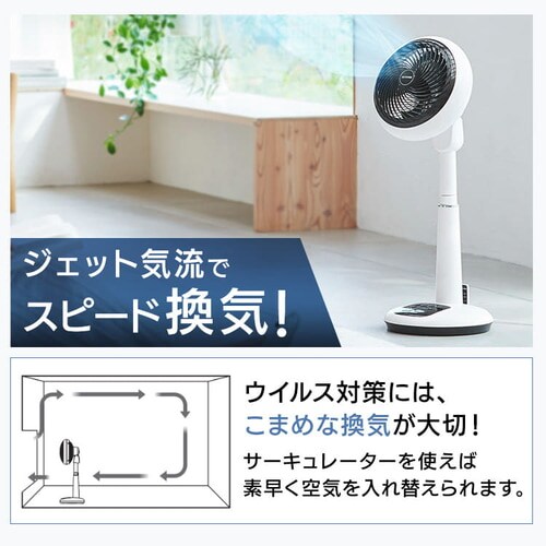 訳あり】サーキュレーター扇風機 DC 30畳 上下左右首振り ホワイト