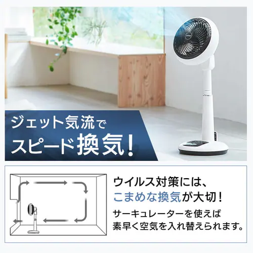 【訳あり】サーキュレーター扇風機 DC 30畳 上下左右首振り ホワイト_5