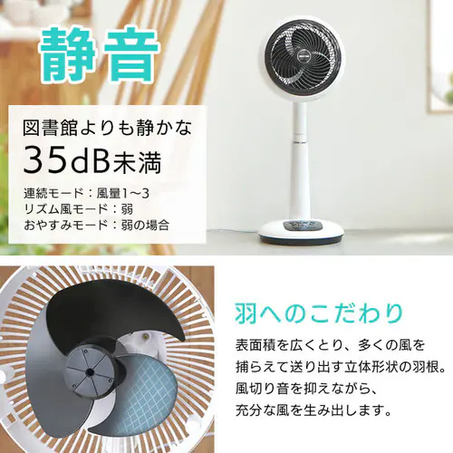 【訳あり】サーキュレーター扇風機 DC 30畳 上下左右首振り ホワイト_6