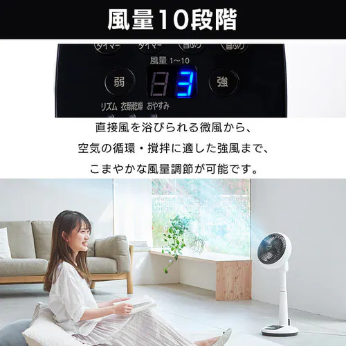 【訳あり】サーキュレーター扇風機 DC 30畳 上下左右首振り ホワイト_11