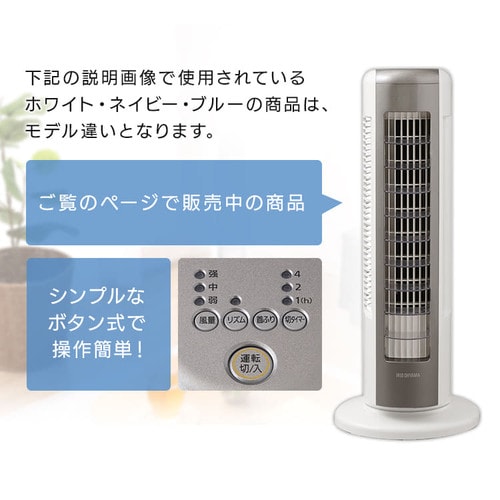 タワーファン 扇風機 ミニ 静音 左右首振り 上下ルーバー KTF-C62TS