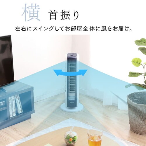 タワーファン 扇風機 ミニ 静音 左右首振り 上下ルーバー KTF-C62TS