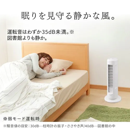 タワーファン mini マイコン式 ボタン 左右首振り 上下ルーバー_15