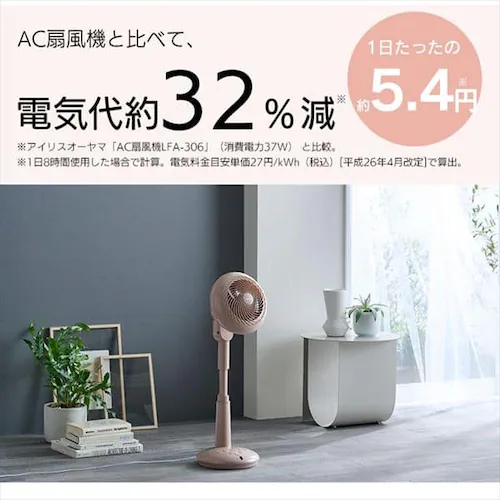 サーキュレーター扇風機 WOOZOOモデル DC 24畳 上下左右首振り STF-DCC15T 全2色_14