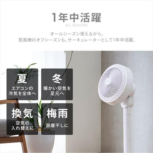 サーキュレーター 扇風機 30畳 DCモーター 上下左右首振り STF-DCD18T