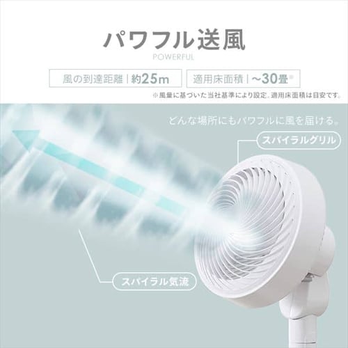 サーキュレーター 扇風機 30畳 DCモーター 上下左右首振り STF-DCD18T