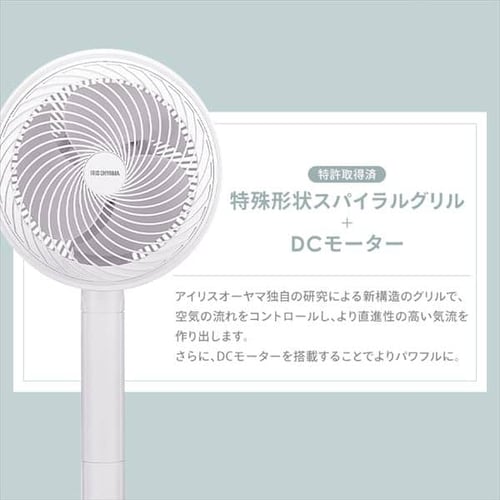 サーキュレーター 扇風機 30畳 DCモーター 上下左右首振り STF-DCD18T