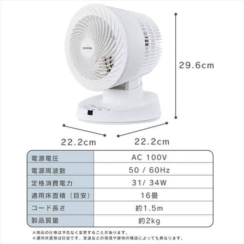 サーキュレーター 16畳 上下左右首振り KCF-BC152T-W ホワイト H296083