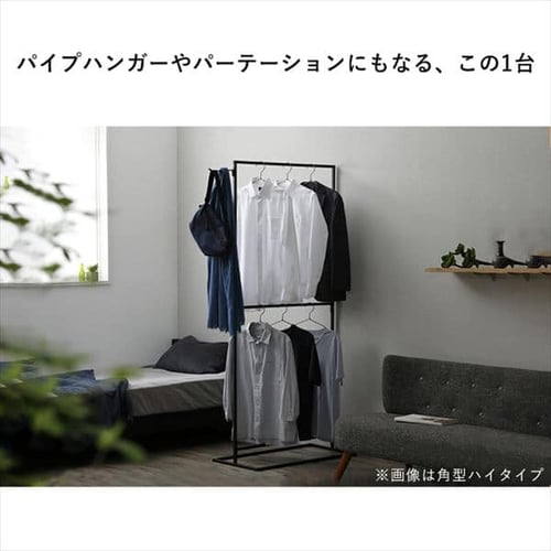 ハンガーラック 物干し 角形 ロータイプ STMS-800LC ブラック H296086