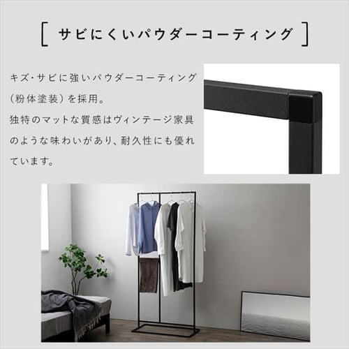 ハンガーラック 物干し 角形 ロータイプ STMS-800LC ブラック H296086