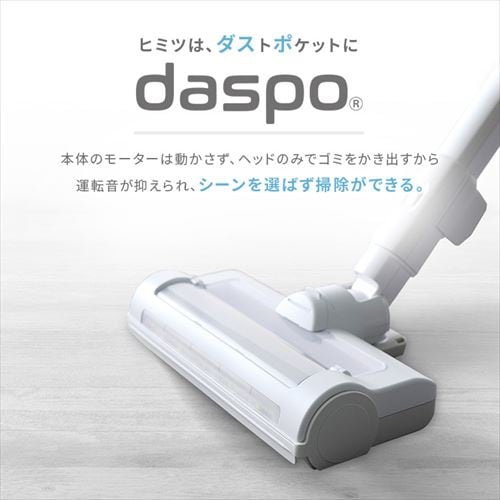daspo 掃除機 コードレス サイクロン モップ付 置くだけで充電 SCD-S1P