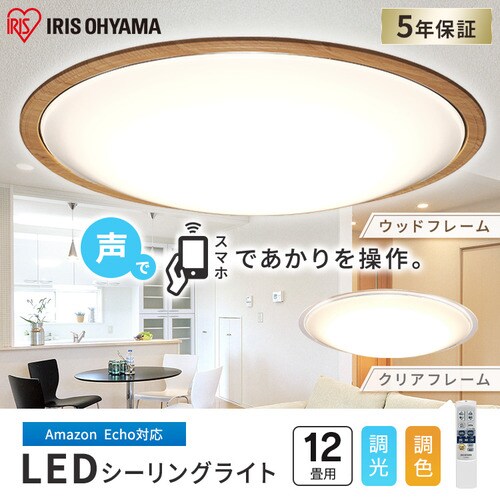 LED シーリングライト 12畳 調光 調色 工具・工事不要 リモコン付き 5