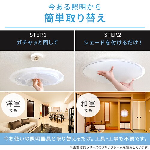 LED シーリングライト 12畳 調光 調色 工具・工事不要 リモコン付き 5