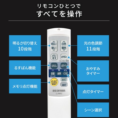 LED シーリングライト 12畳 調光 調色 工具・工事不要 リモコン付き 5
