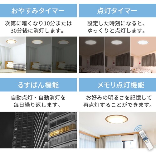 LED シーリングライト 12畳 調光 調色 工具・工事不要 リモコン付き 5