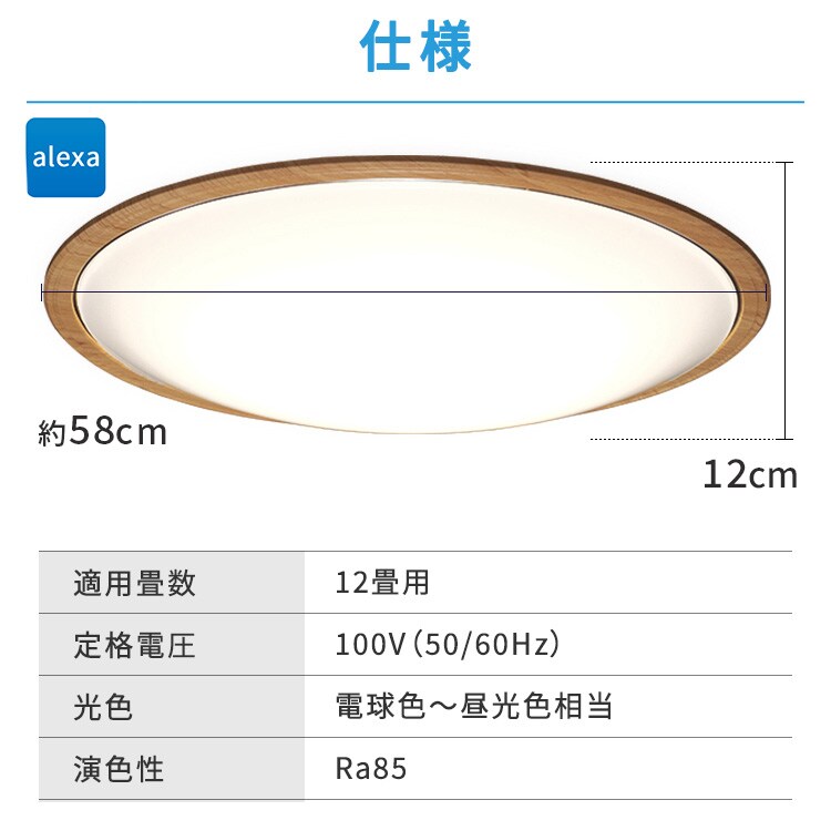 LED シーリングライト 12畳 調光 調色 工具・工事不要 リモコン付き 5