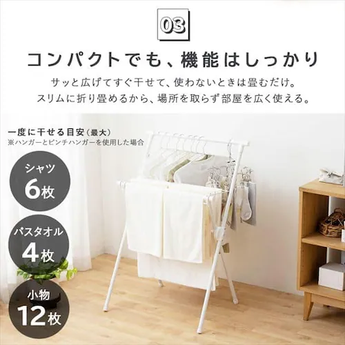 物干し 室内用 折りたたみ式 STMX-700 ブラック_6