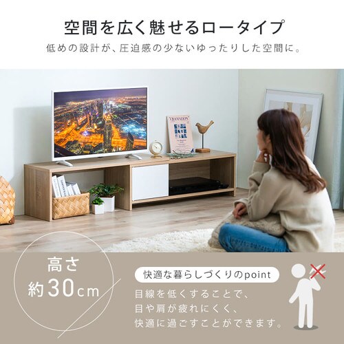訳あり】テレビ台 伸縮 STS-D90-WW/LN ライトナチュラル/ホワイト