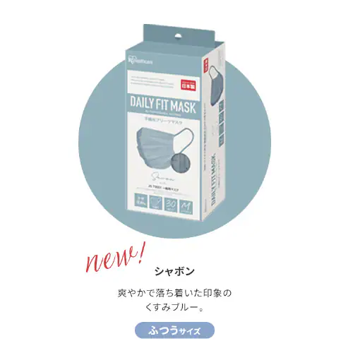 【30枚】 日本製 DAILY FIT MASK カラーマスク ふつうサイズ ホワイト_9