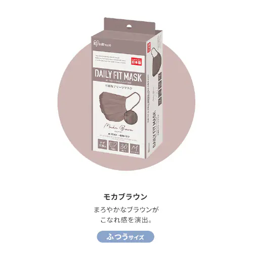 【30枚】 日本製 DAILY FIT MASK カラーマスク ふつうサイズ ホワイト_11