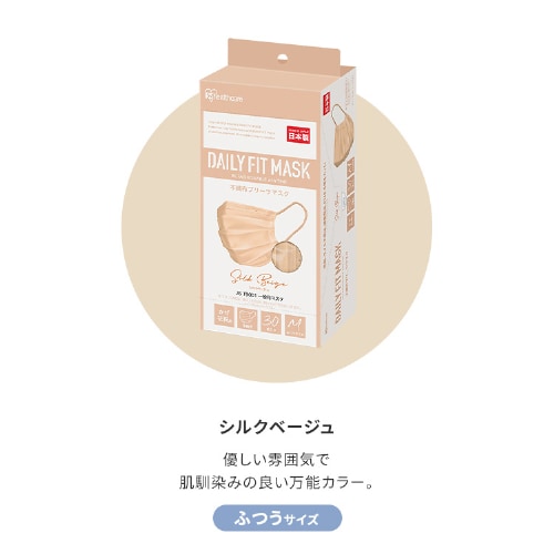 ≪200円OFF≫【90枚】デイリーフィットマスク 日本製 DAILY FIT MASK