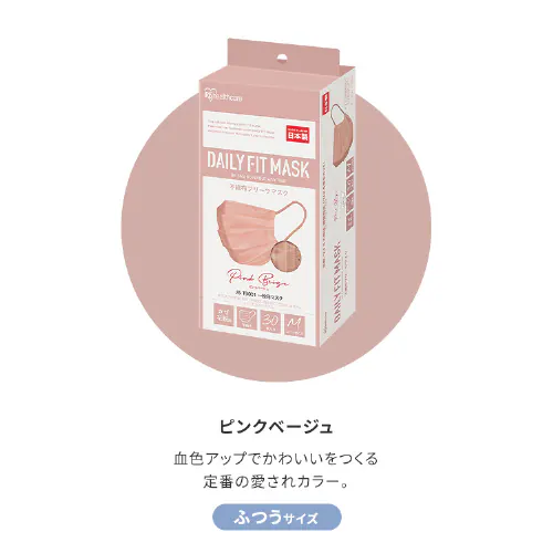 【30枚】 日本製 DAILY FIT MASK カラーマスク ふつうサイズ ホワイト_13