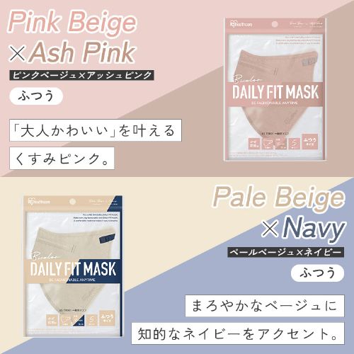 90枚】デイリーフィットマスク DAILY FIT MASK カラーマスク 立体