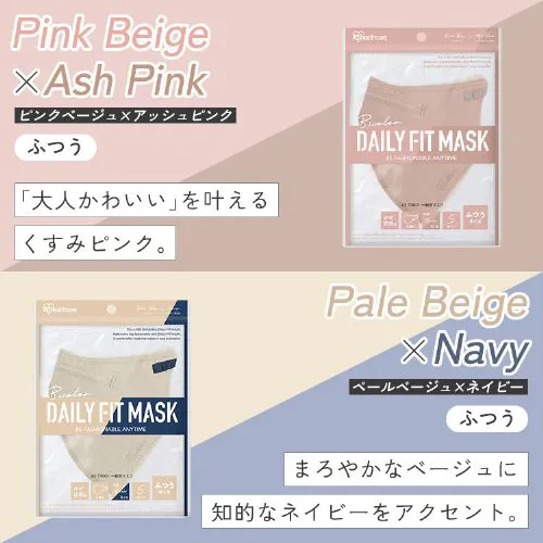\30枚セットのみ★フェイスパック付き!/【30枚】デイリーフィットマスク DAILY FIT MASK カラーマスク 立体 ふつうサイズ ナイトブルー _3