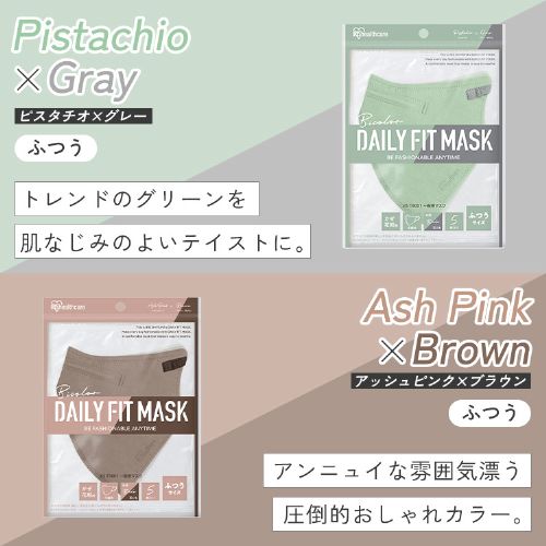 90枚】デイリーフィットマスク DAILY FIT MASK カラーマスク 立体