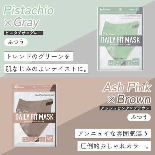 \30枚セットのみ★フェイスパック付き!/【30枚】デイリーフィットマスク DAILY FIT MASK カラーマスク 立体 ふつうサイズ ナイトブルー _4