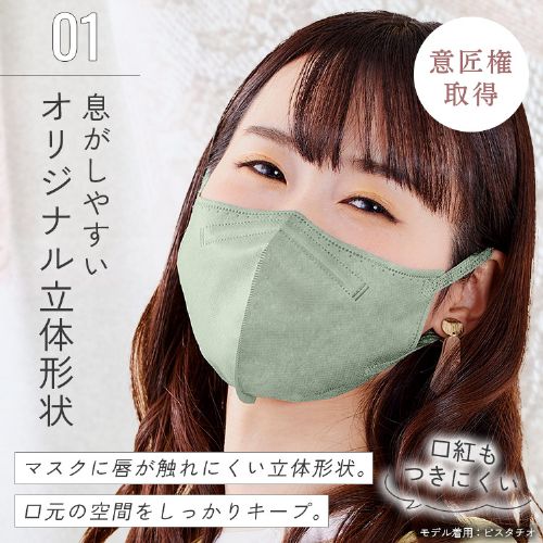 90枚】デイリーフィットマスク DAILY FIT MASK カラーマスク 立体