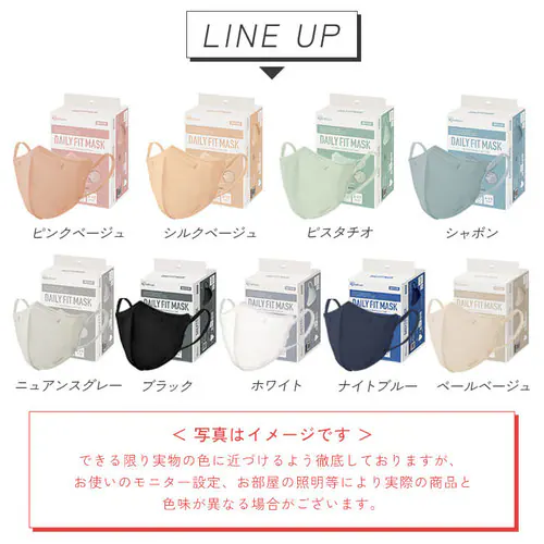 �_30���Z�b�g�̂݁��t�F�C�X�p�b�N�t���I�^�y30���z DAILY FIT MASK �J���[�}�X�N �ӂ��T�C�Y �z���C�g _4