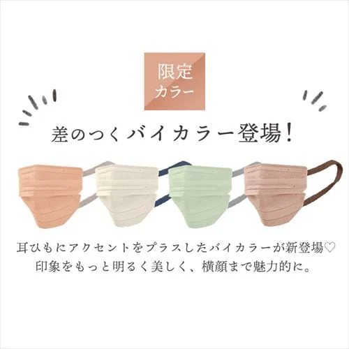 【90枚】 美フィット カラーマスク ふつうサイズ 30枚入×3 シャボン_2