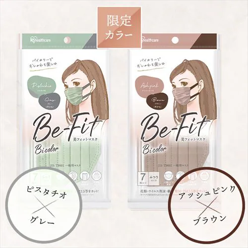 【90枚】 美フィット カラーマスク ふつうサイズ 30枚入×3 シャボン_8