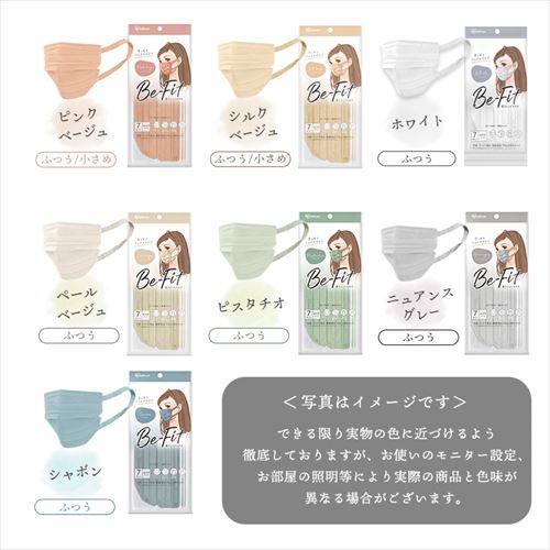 30枚】 美フィット カラーマスク ふつうサイズ ホワイト プリーツ