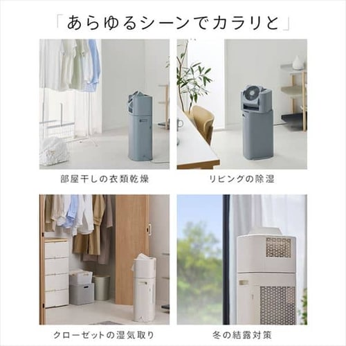サーキュレーター衣類乾燥除湿機 デシカント式 15畳 5.8L 静音 1台3役