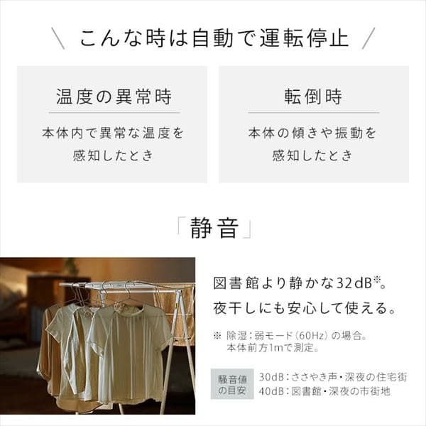 サーキュレーター衣類乾燥除湿機 デシカント式 15畳 5.8L 静音 1台3役