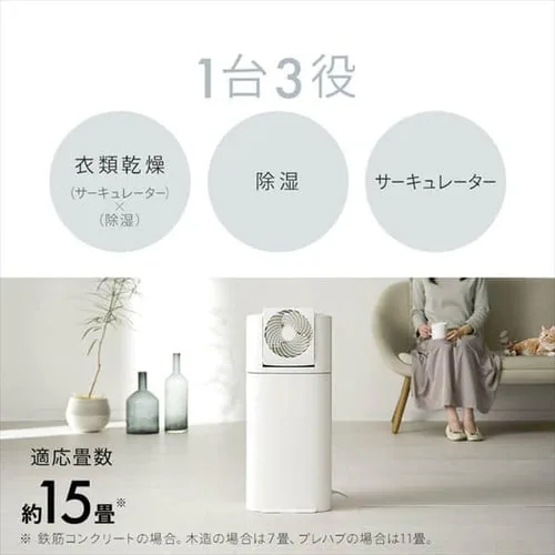 【訳あり】サーキュレーター衣類乾燥除湿機 5.8L/日 ホワイト_3