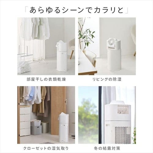 ホワイト サーキュレーター衣類乾燥除湿機 訳あり】サーキュレーター衣類乾燥除湿機 5.8L/日 ホワイト H296523O