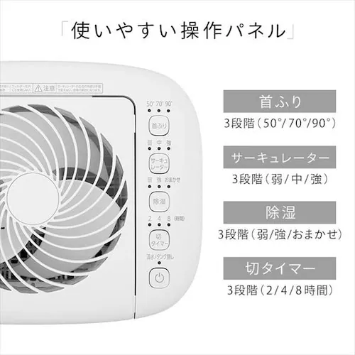 【訳あり】サーキュレーター衣類乾燥除湿機 5.8L/日 ホワイト_12